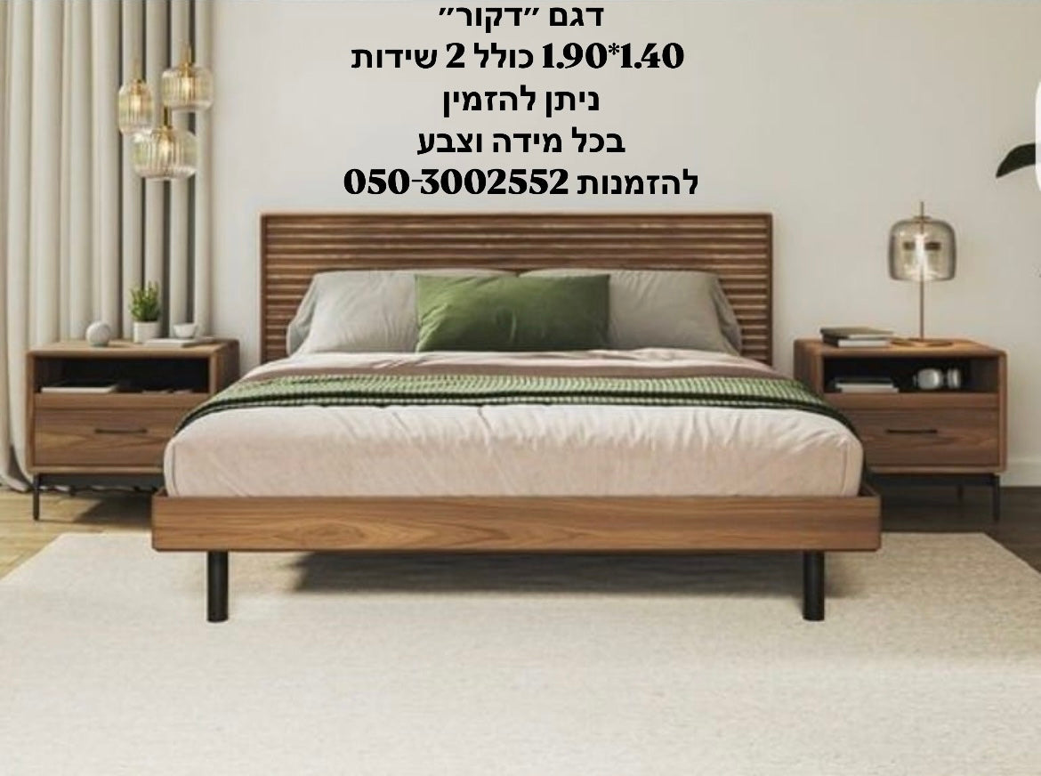 חדרי שינה
