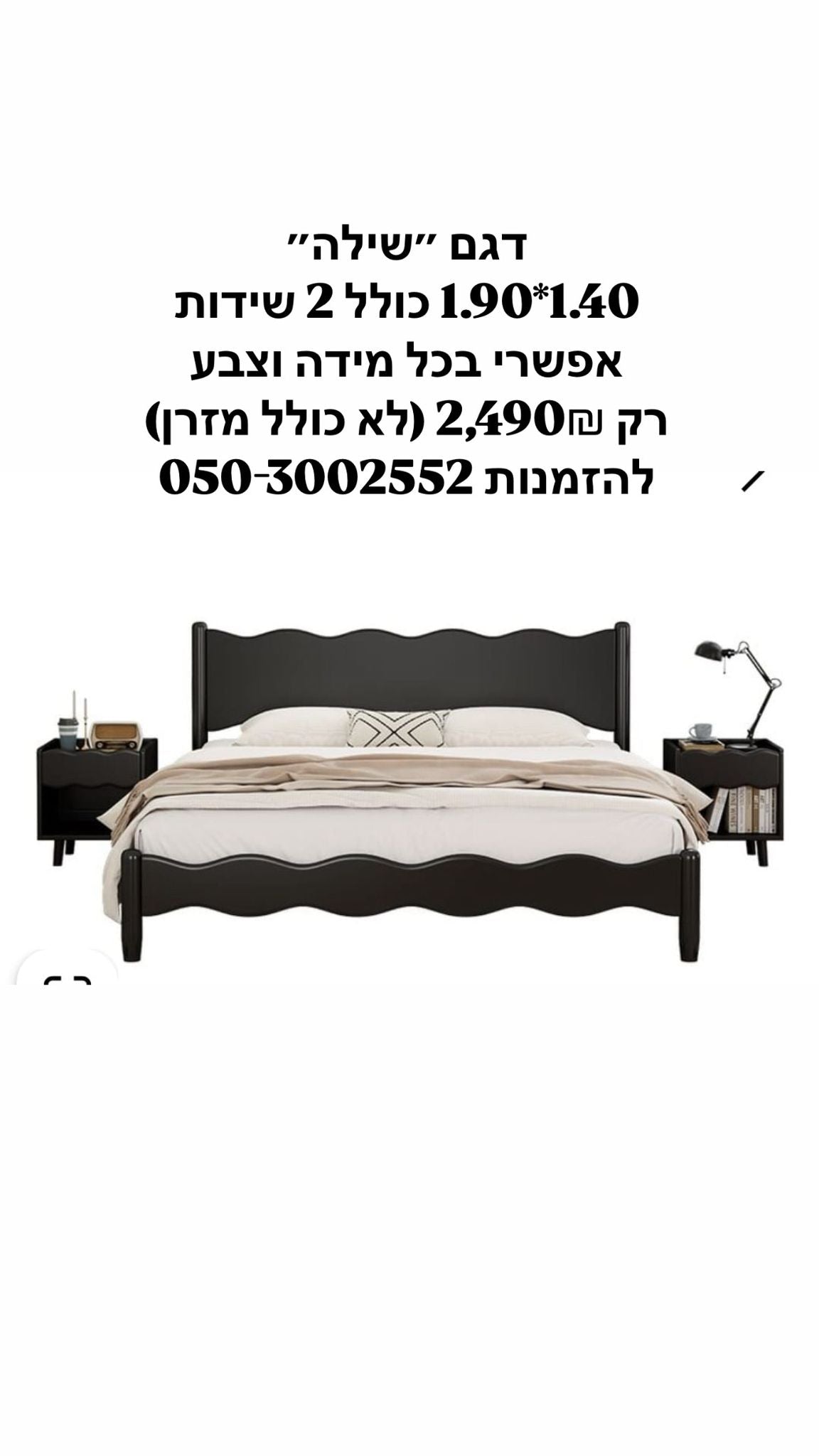 מיטה 3