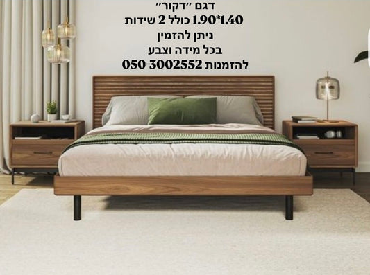 חדרי שינה
