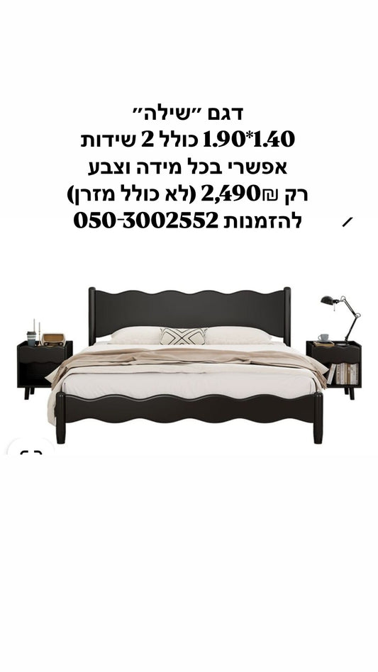חדרי שינה