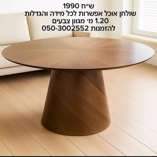 שולחן פינת אוכל 1.20